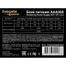 Блок питания 350W EXEGATE AAA350 ES259589RUS-PC