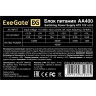 Блок питания 400W EXEGATE AA400 EX253682RUS-PC EX284677RUS