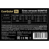 Блок питания 500W EXEGATE 500NPXE EX221638RUS-S