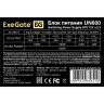 Блок питания 600W EXEGATE UN600 EX244556RUS
