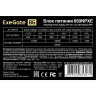 Блок питания 650W EXEGATE 650NPXE EX264476RUS-PC EX284723RUS
